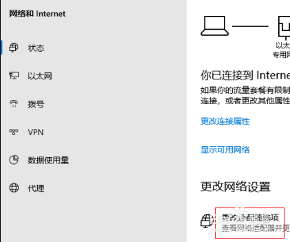 win10以太网没有有效的ip