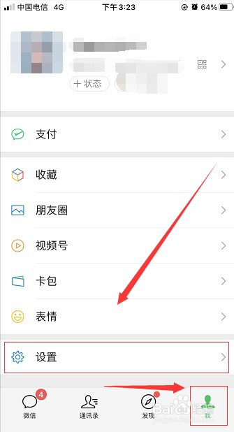 微信怎么恢复聊天记录