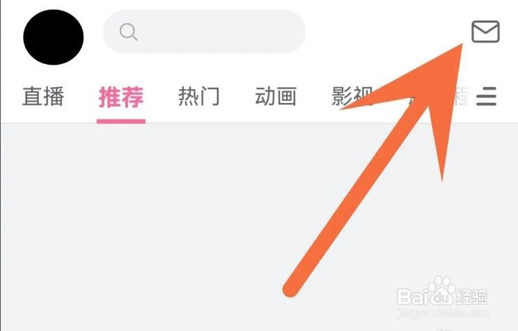 如何关闭哔哩哔哩应援团消息？