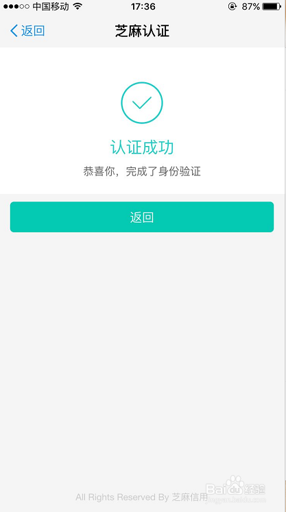 怎么在支付宝查看公积金缴费明细