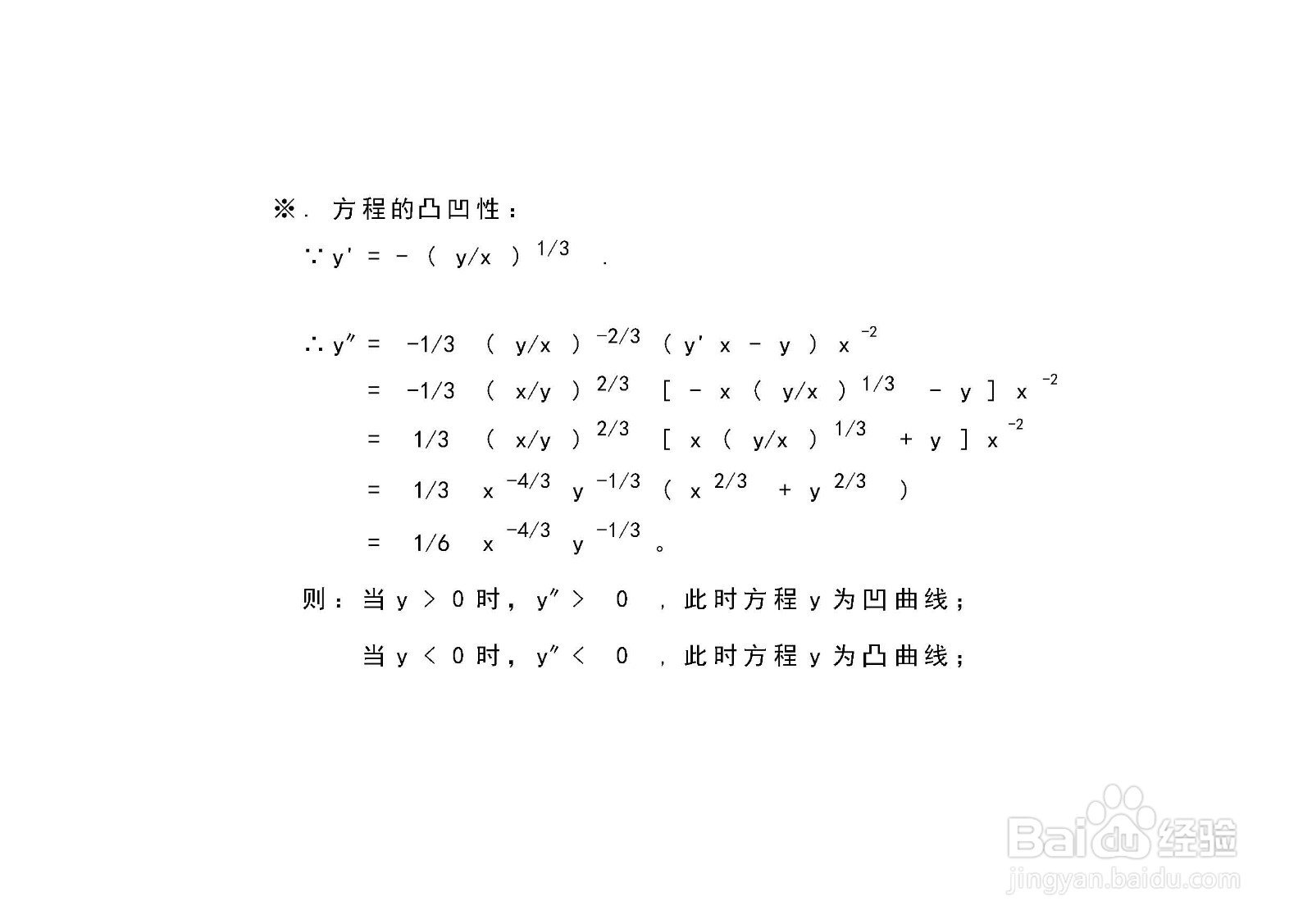 曲线方程2x^(2/3)+2y^(2/3)=1的图像