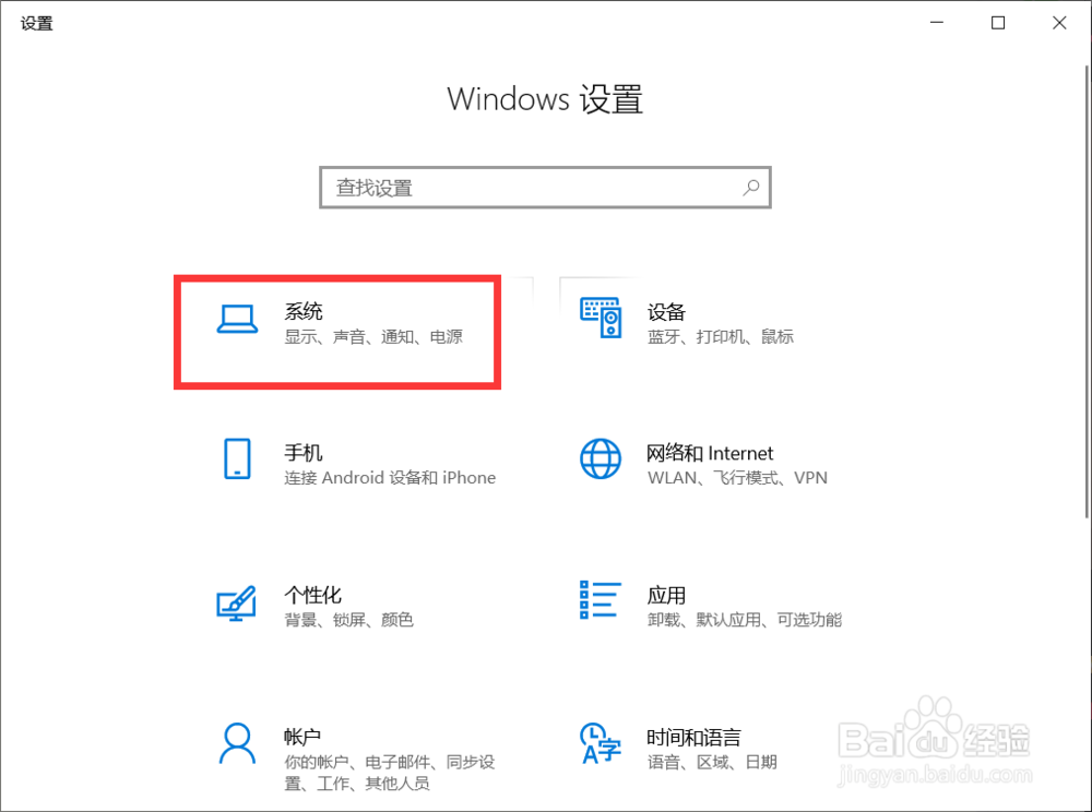 win10系统如何调节屏幕亮度