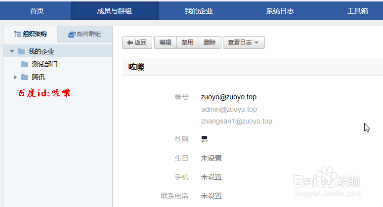 腾讯企业邮箱别名帐号设置及其使用方法介绍