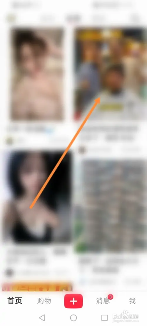 小红书怎样私信别人