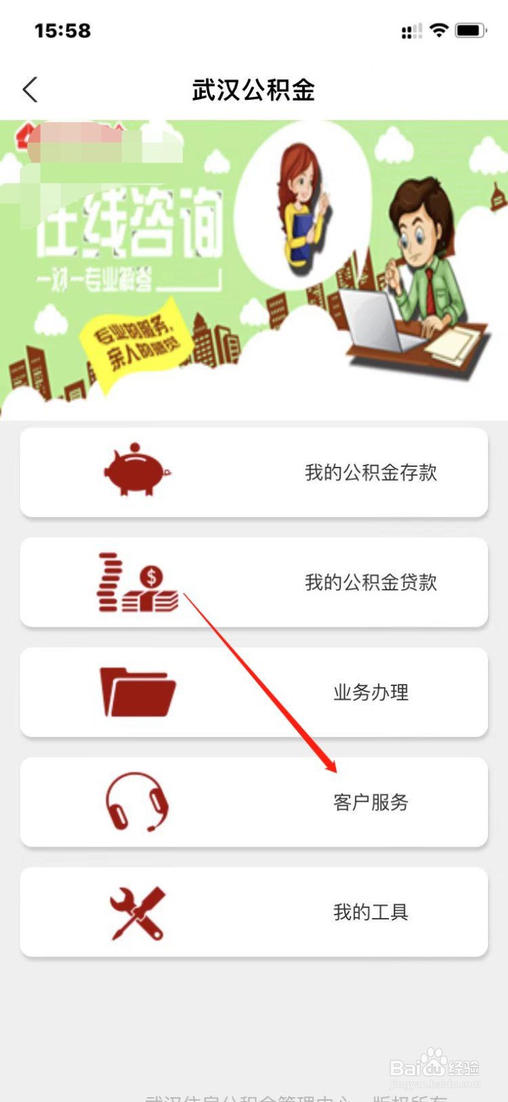 公积金提取需要什么材料