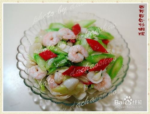西芹百合炒虾球