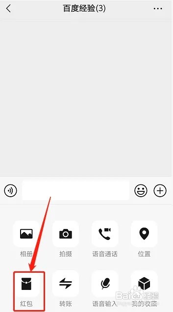 微信群发红包如何发平均的红包