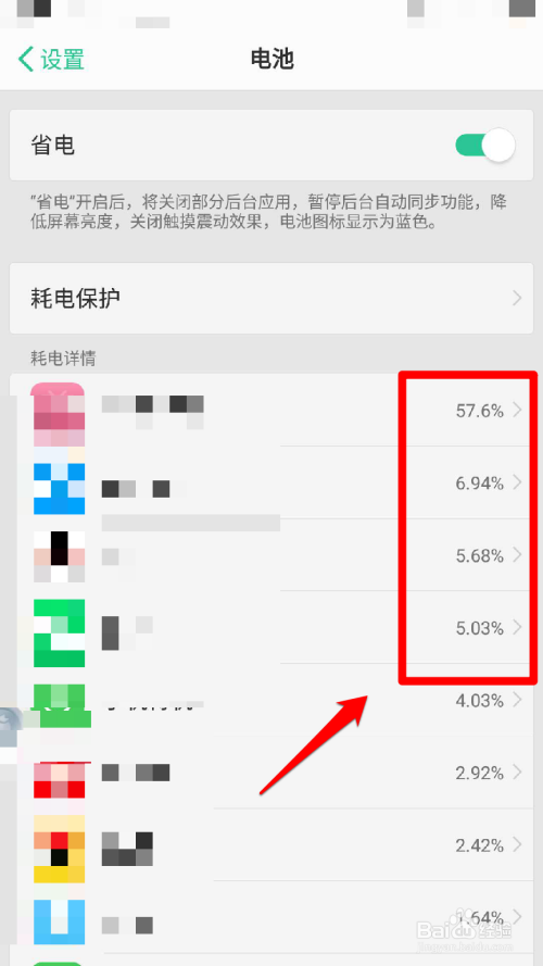 OPPO R11手机快没电量时，如何设置省电模式？