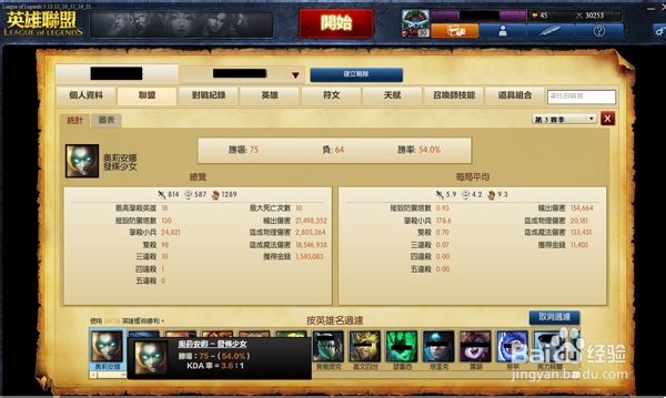LOL台服AP发条