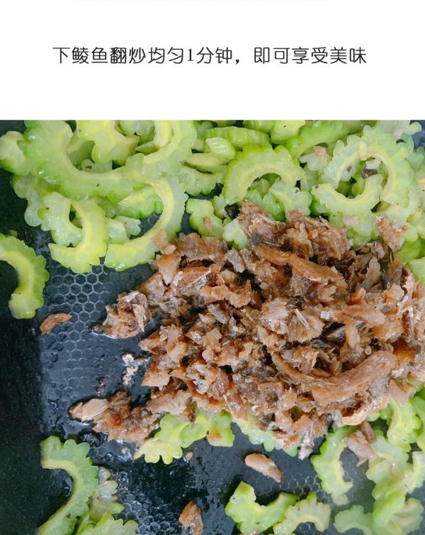 豆豉鲮鱼炒苦瓜