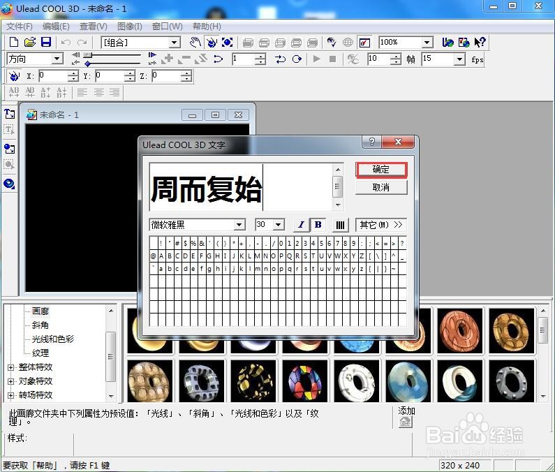 如何给文字添加黄色纹理和碰撞效果