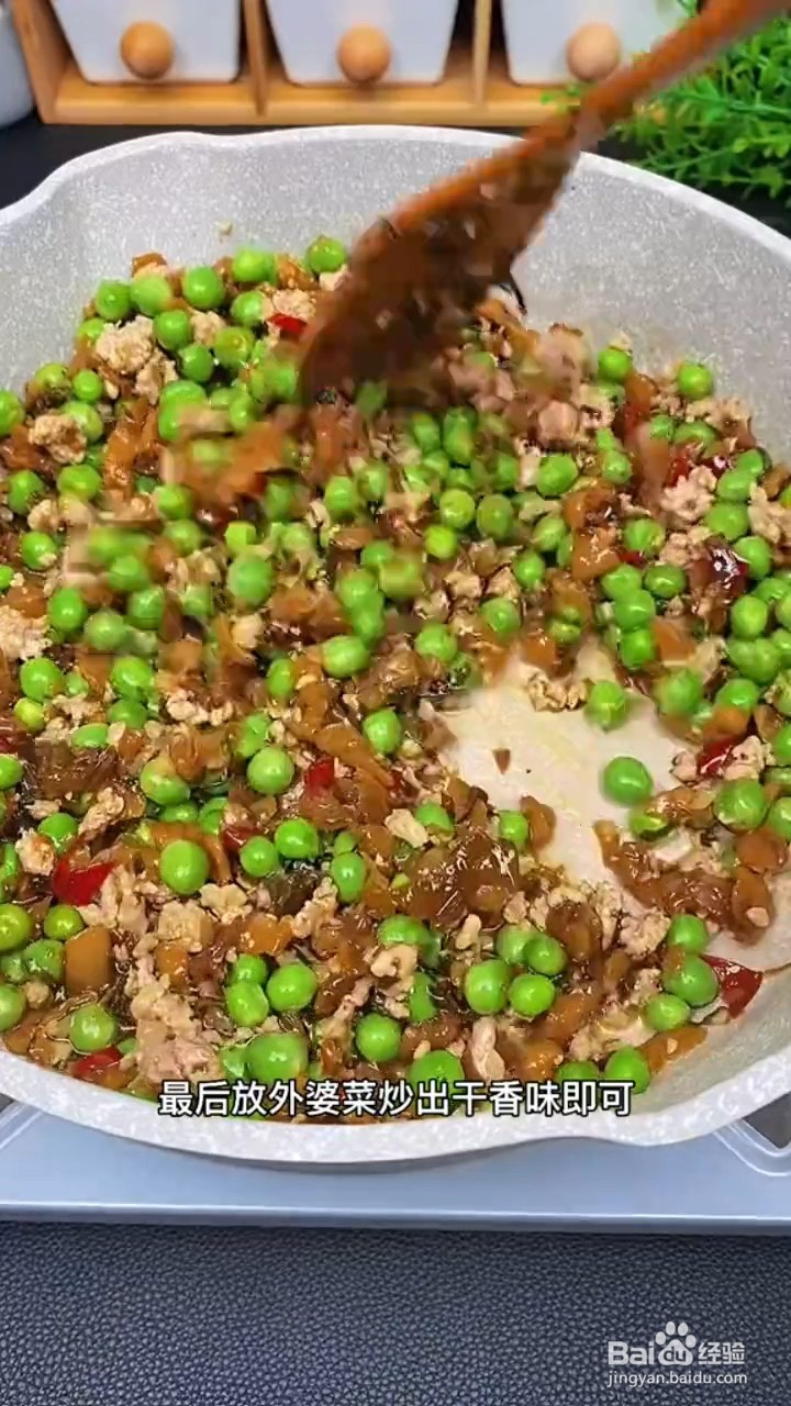 怎样做非常下饭的外婆菜炒豌豆