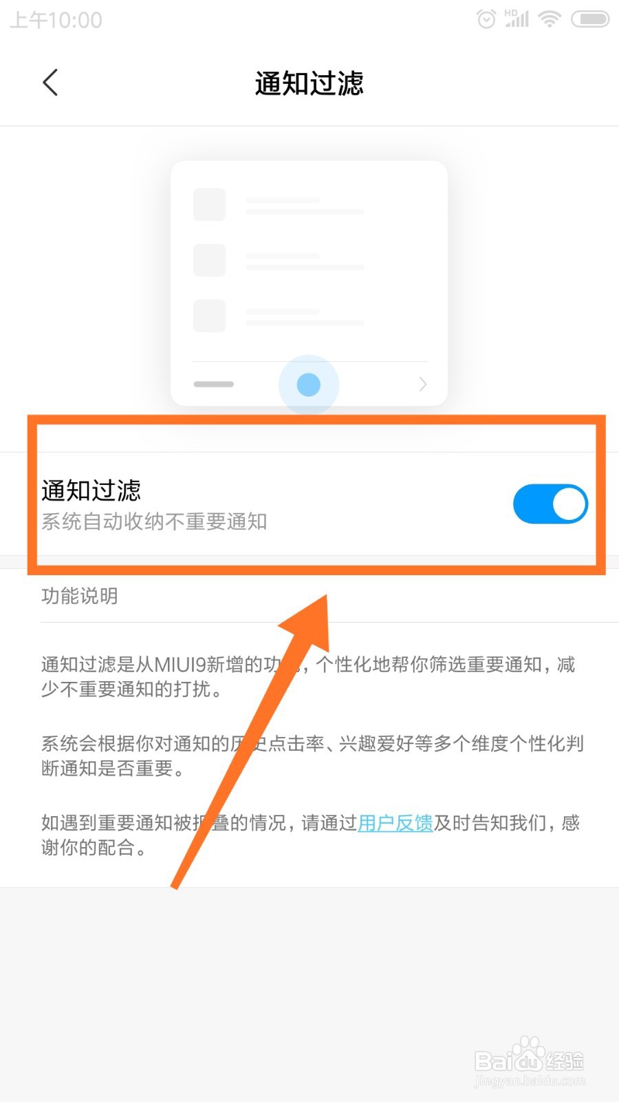 手机如何设置自动锁屏,来信息亮屏?