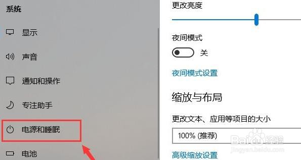 Win11怎么改系统休眠时间