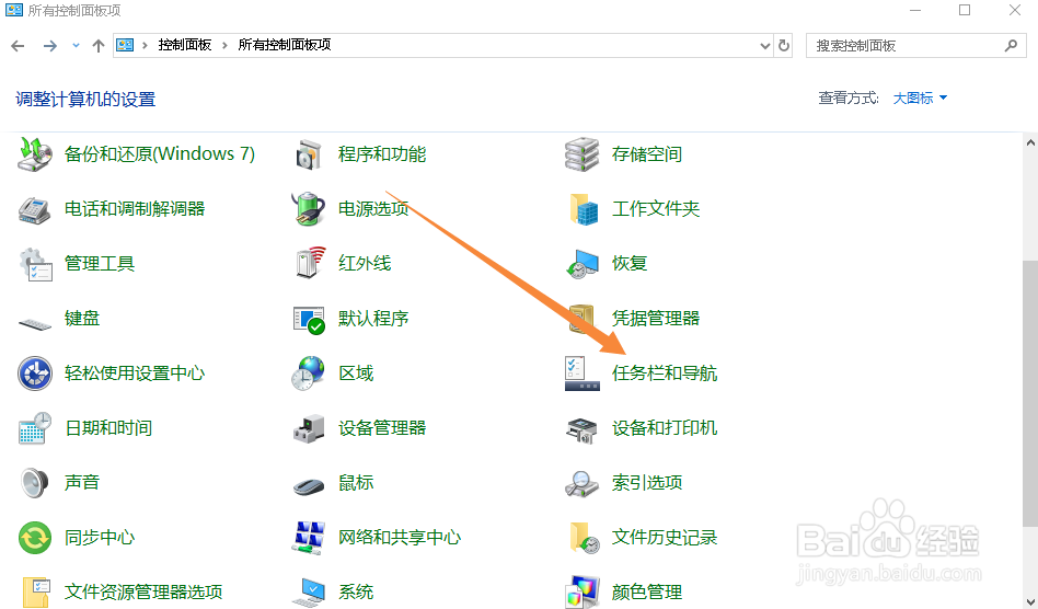 Win10系统如何关闭小任务栏按钮