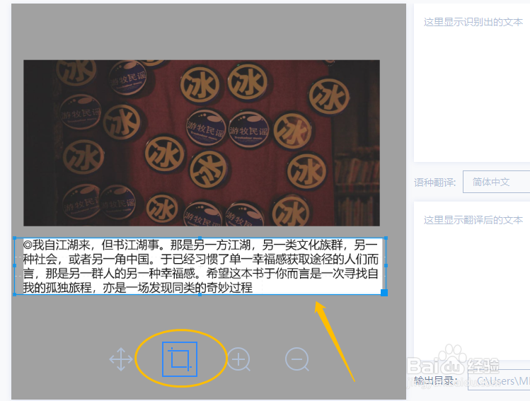 如何识别图片转文字，简单的方法介绍