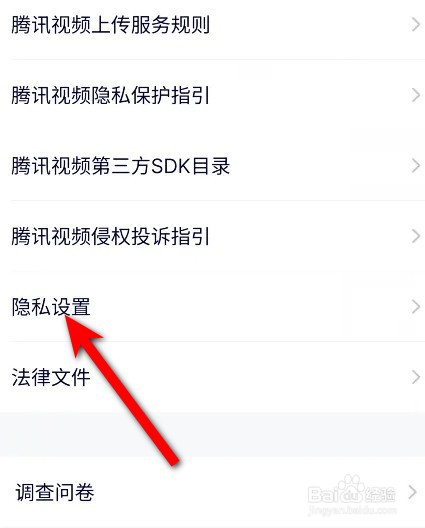 腾讯视频怎么关闭个性化内容推荐