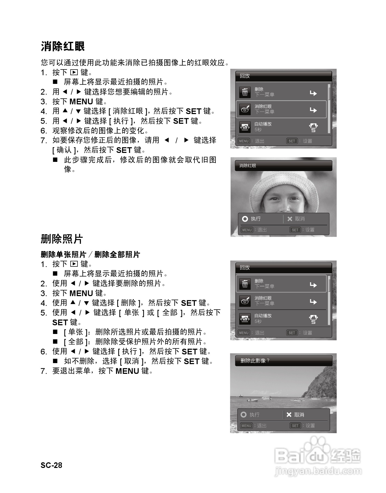 BENQ AE110数码相机使用说明书:[3]