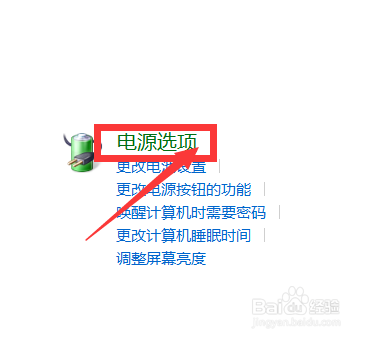 怎么设置笔记本电脑屏幕常亮不休眠