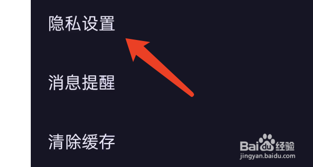 鱼耳APP如何隐藏个人房间的访问状态
