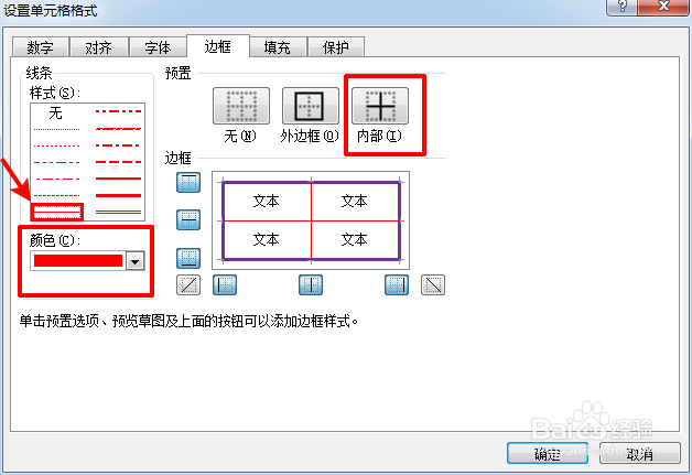 EXCEL怎么制作表格