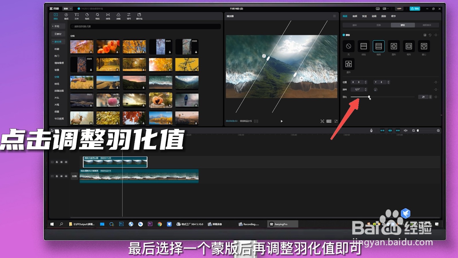 剪映画中画使用方法教程