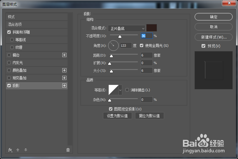 PS怎么做流泪效果