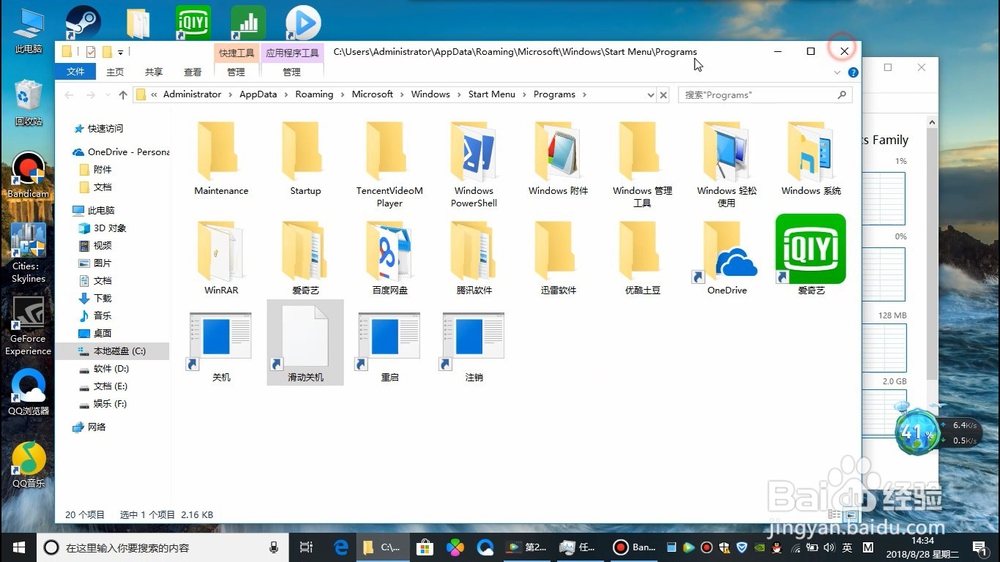 怎么叫Cortana启动“滑动关机”