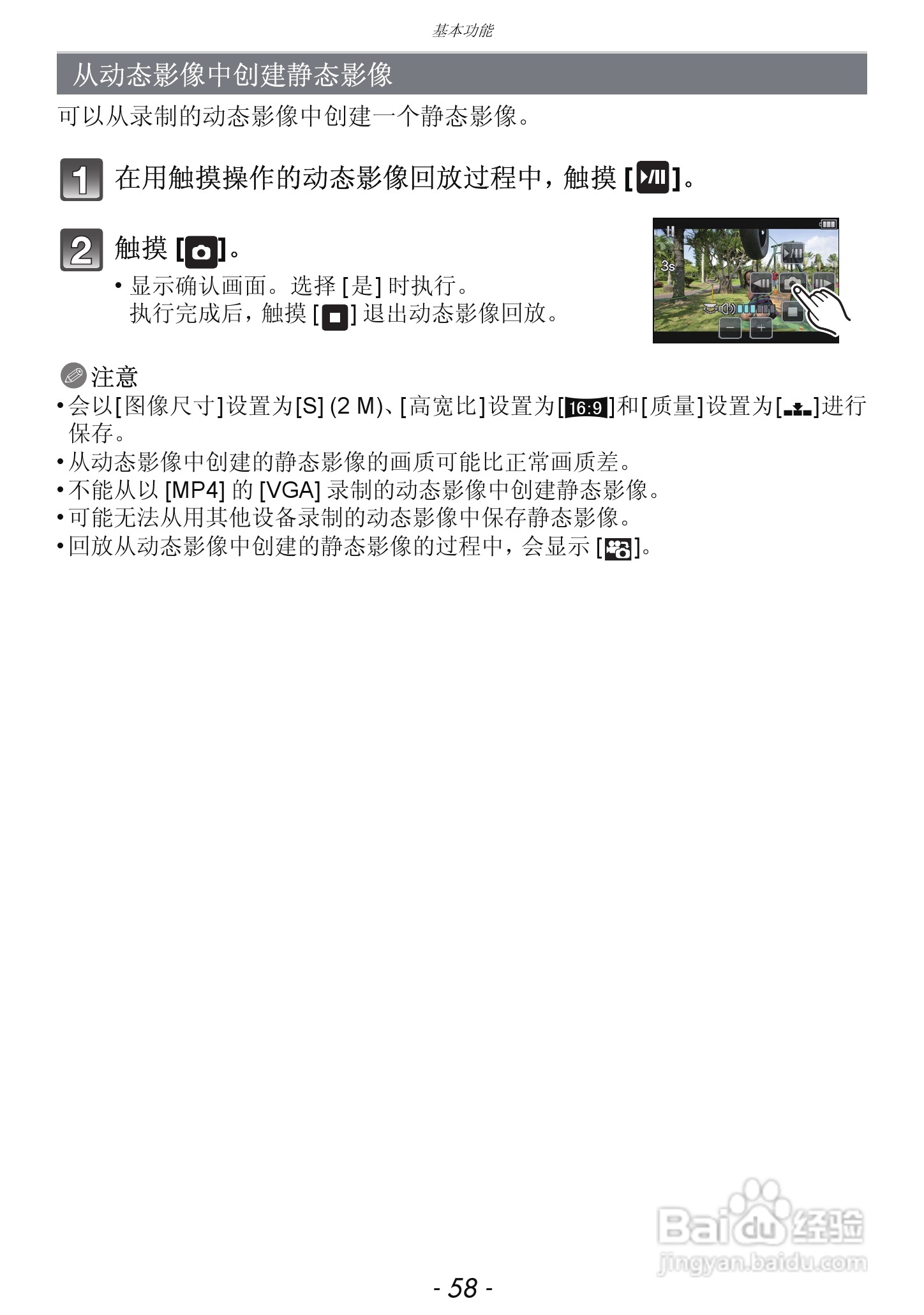 松下DMC-GX1数码相机使用说明书:[6]