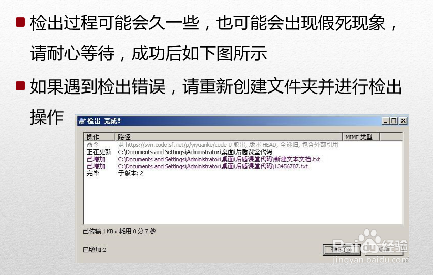 HTML5高级工程师之Git、Svn使用