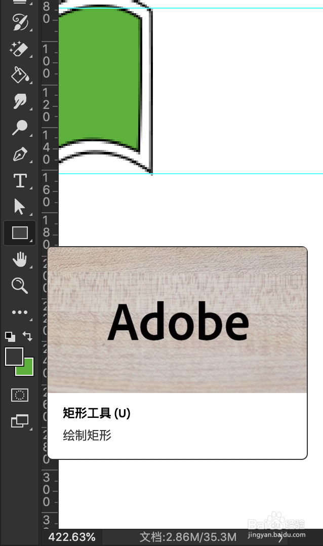 利用ps制作尺子UI图标（1）