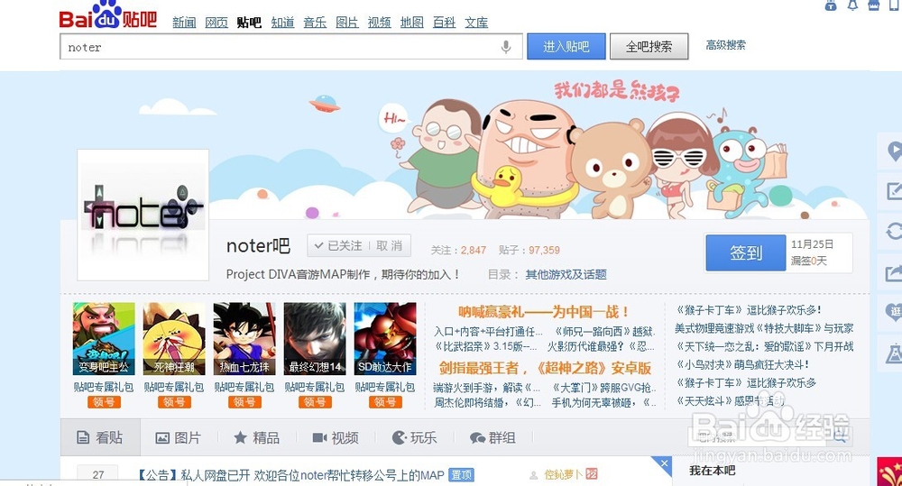 ProjectDiva pc（初音未来音乐游戏）如何加歌