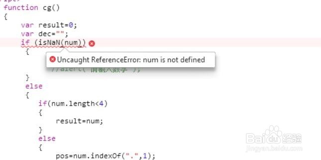 怎样用控制台快速发现JS错误
