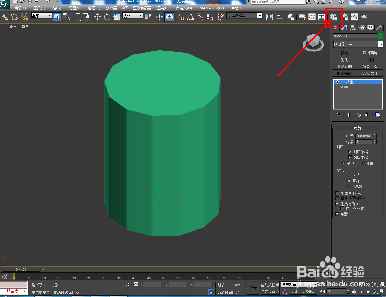 3Dmax如何制作圆角十三边柱