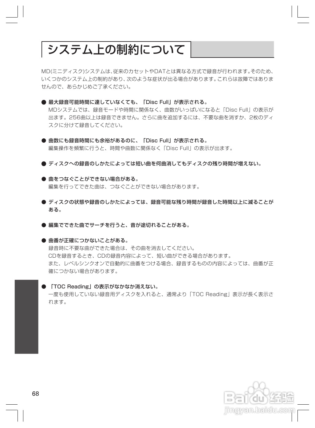 ONKYO MD-101A音响使用说明书.:[4]