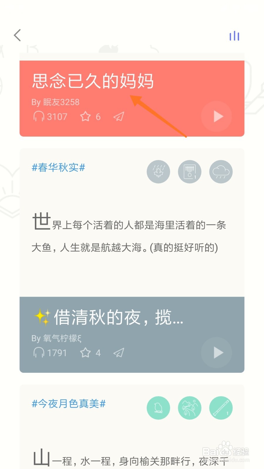 小睡眠中如何查看思念已久的妈妈