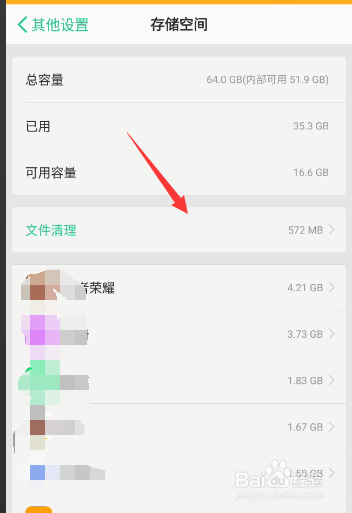 如何清理深度清理手机的上的内存占用