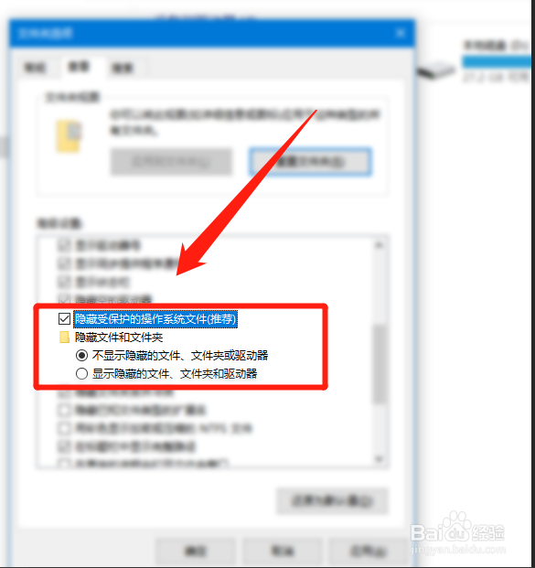win10电脑怎么查看隐藏的文件