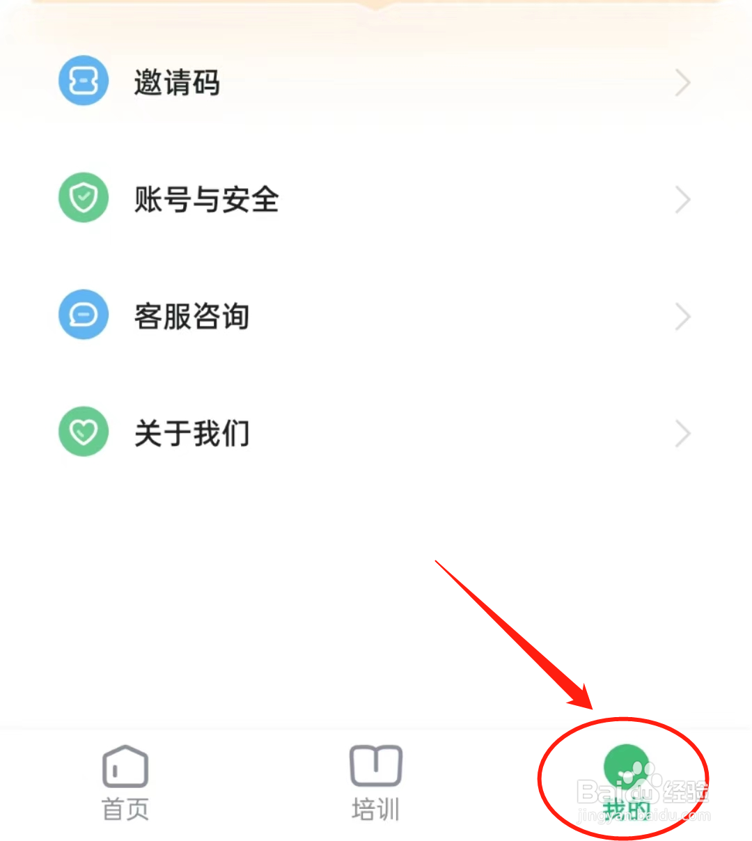 怎么查看潭水源APP中的账户注销