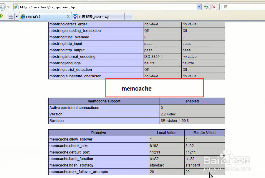 如何在Windows下配置memcache缓存
