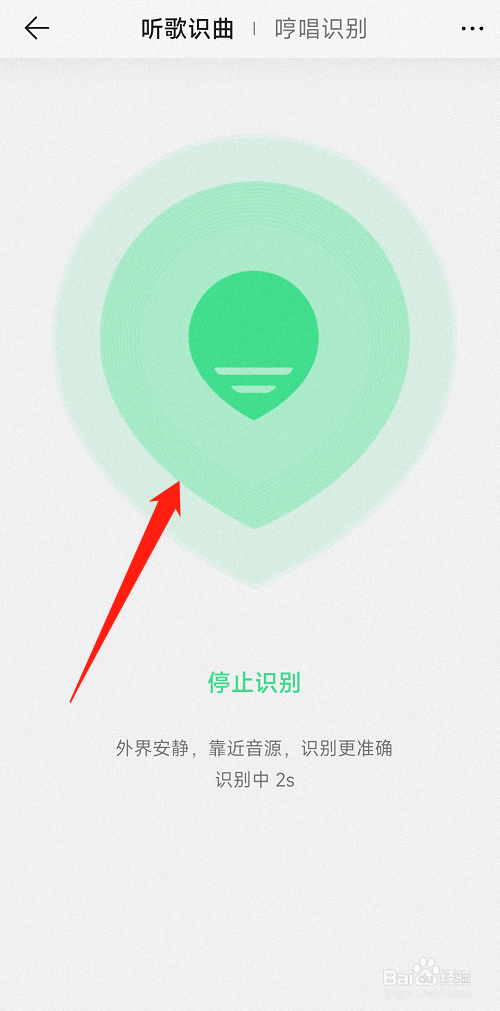 QQ音乐怎么听歌识曲