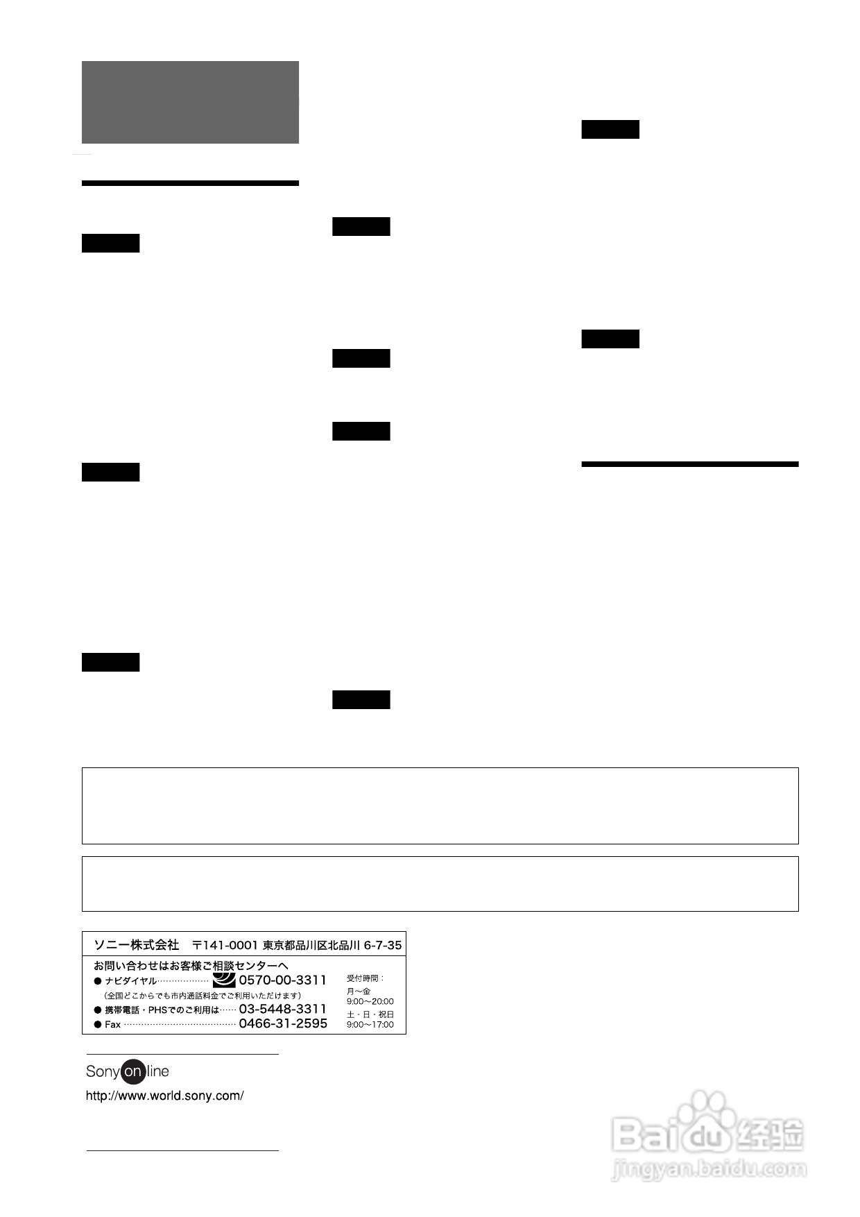 SONY DST-MS9播放机使用说明书:[4]