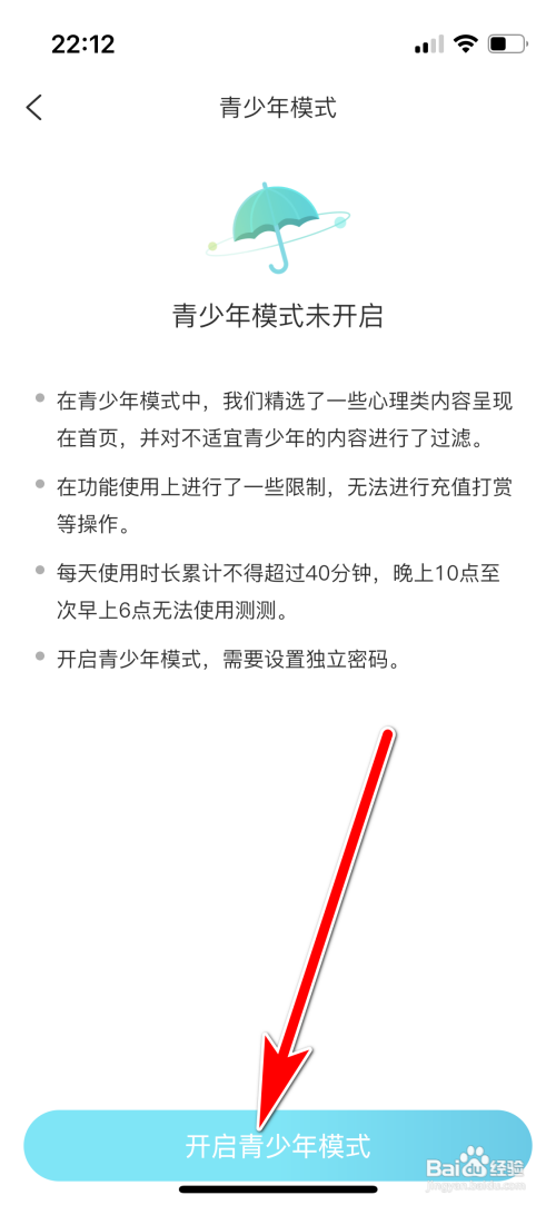 测测怎么开启青少年模式