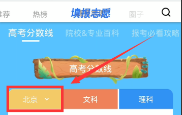 知乎怎么填报高考志愿 高考填报志愿攻略