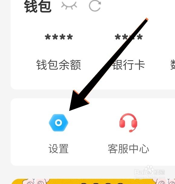 建行生活app如何开启长辈版