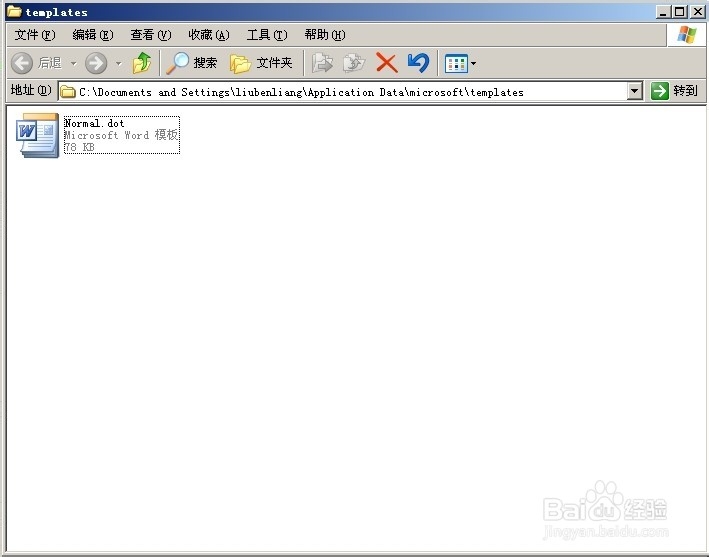 如何解决打开Word文档时提示用安全模式打开