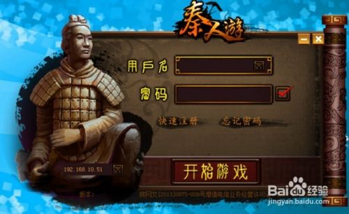 棋牌游戏秦人游怎么注册账号?