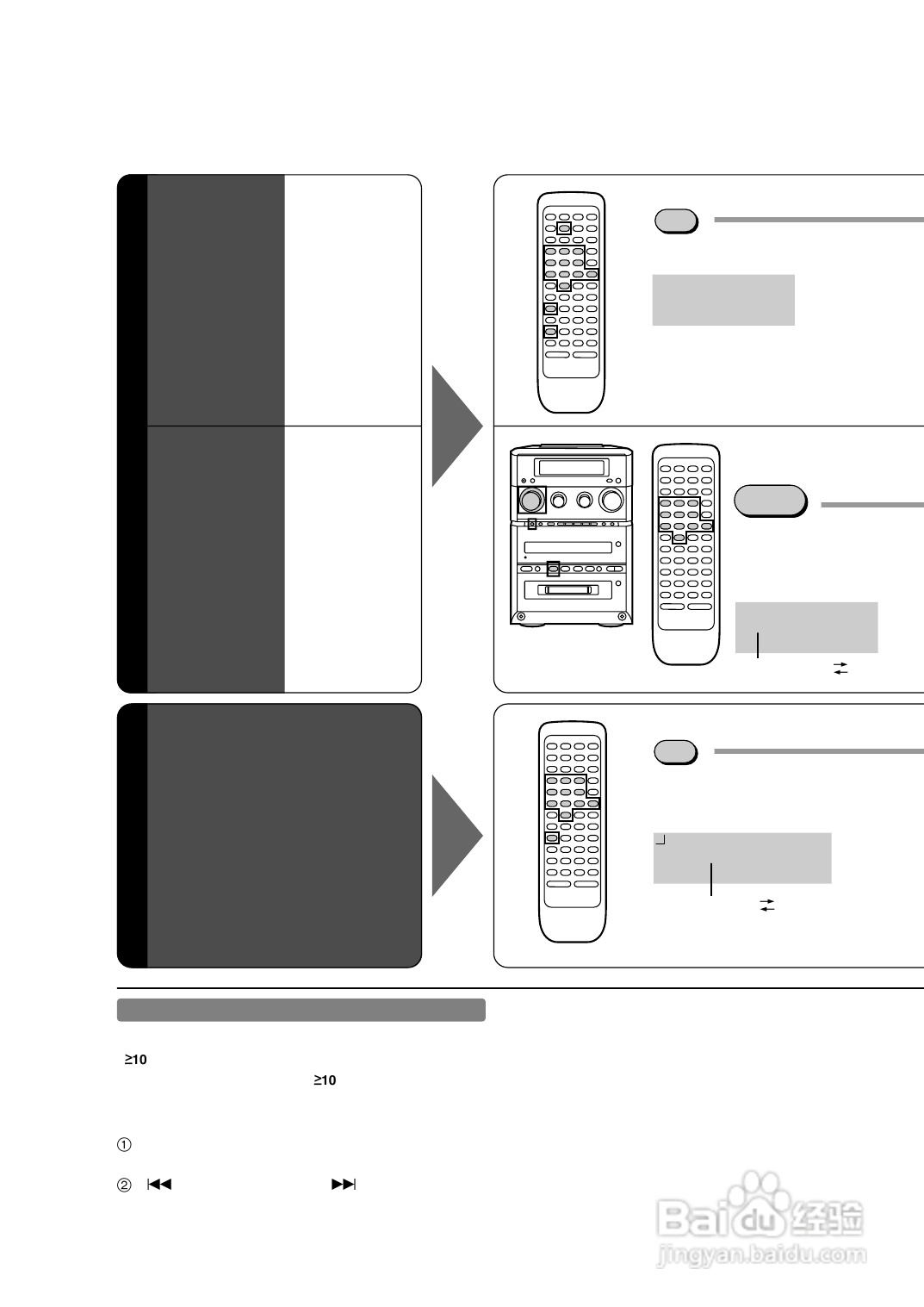 Panasonic SC-PM30MD音响説明书:[2]