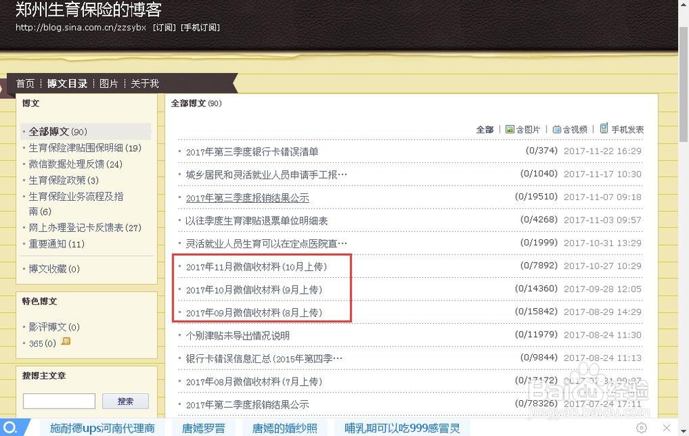 郑州市生育医疗费及生育津贴怎么申报领取？