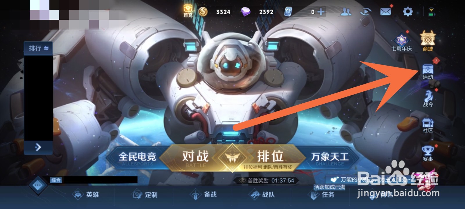 鬼谷子七周年皮肤怎么获得